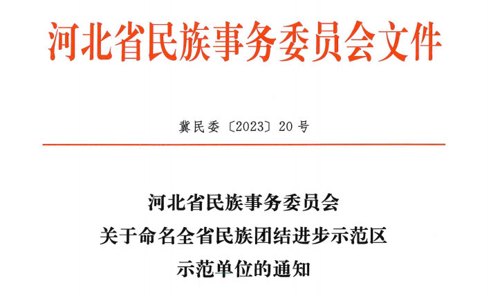 微信图片_20240118171258.png